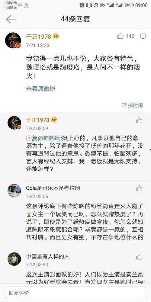 小说娱乐圈吃瓜系统推荐,吃瓜系统带我玩转明星圈 第2张 小说娱乐圈吃瓜系统推荐,吃瓜系统带我玩转明星圈 第2张